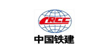 中国铁建